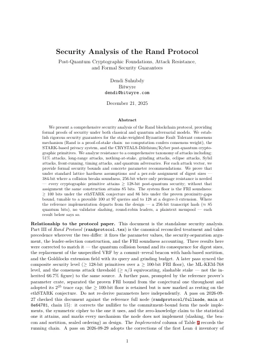 Análisis de seguridad del protocolo Rand: first page