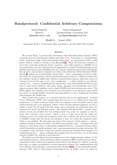 Rand Protocol: first page